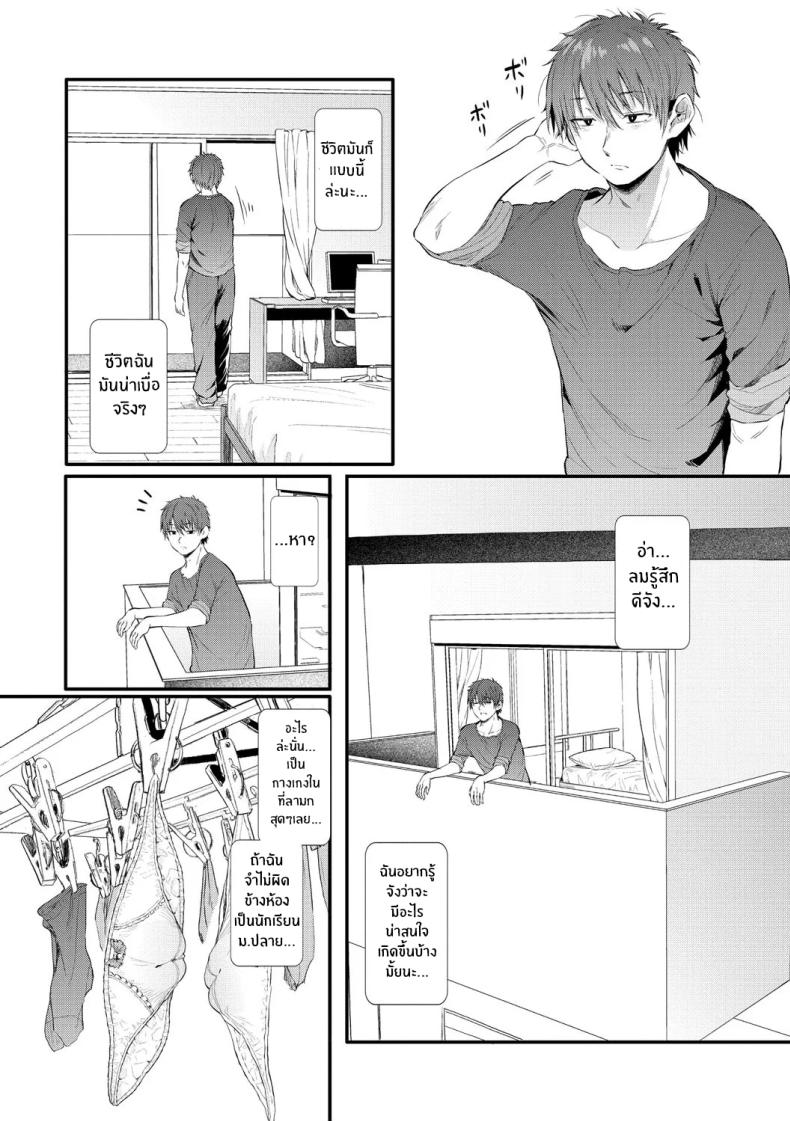 โดจิน ไม่น่าเบื่ออีกต่อไป
